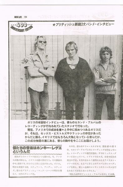 File:1979 10 Music Life 04.jpg