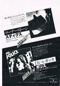 1979 12 Ongaku Senka 4.jpg
