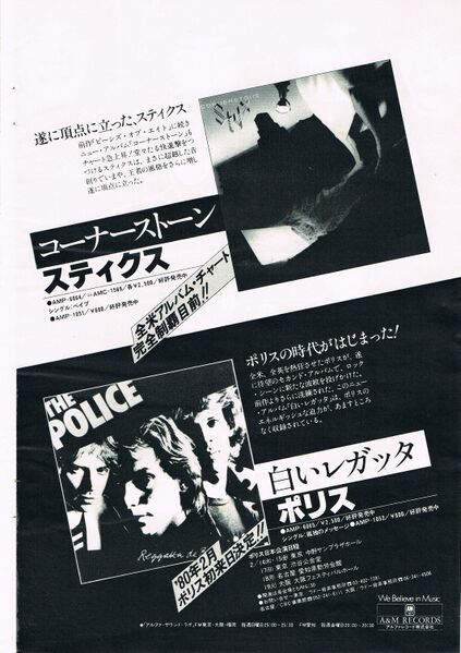 File:1979 12 Ongaku Senka 4.jpg