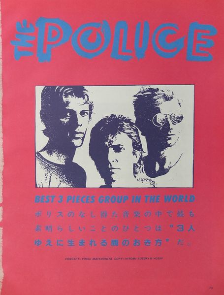 File:1984 02 Adlib 05.jpg