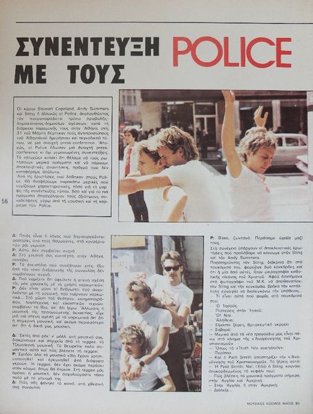 File:1980 05 Music Kosmos 05.jpg