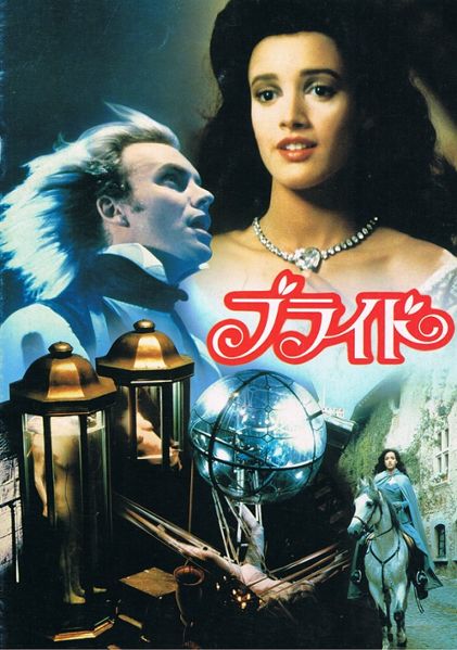 File:The Bride program Japan.jpg
