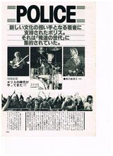 1979 10 Ongaku Senka 05.jpg