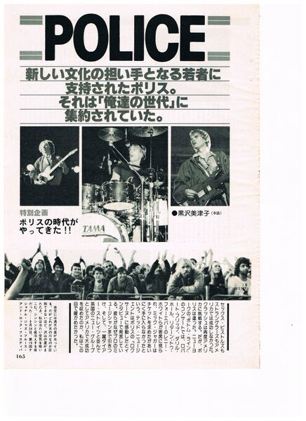 File:1979 10 Ongaku Senka 05.jpg