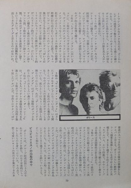 File:1983 10 Music Magazine 02.jpg