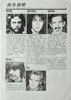 1980 03 Guitar Journal 07.jpg