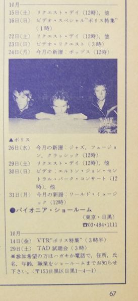 File:1983 11 Adlib 10.jpg