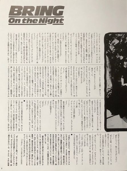 File:1986 06 Switch 09.jpg