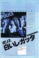 1979 11 Ongaku Senka 08 Reggatta ad.jpg