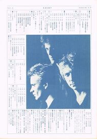 1981 03 rockin on 03.jpg