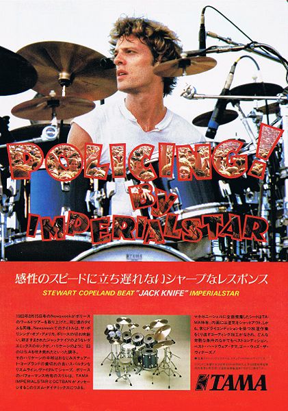 File:1984 05 Player Tama ad.jpg