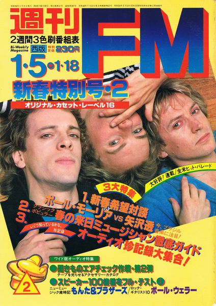File:1981 01 05 Weekly FM cover.jpg