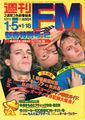 1981 01 05 Weekly FM cover.jpg