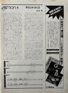 1983 08 Guitar Magazine 07.jpg