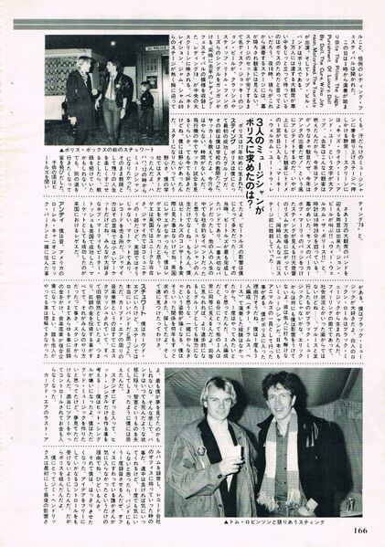 File:1979 10 Ongaku Senka 04.jpg