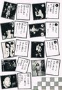 1980 02 Music Life 13.jpg