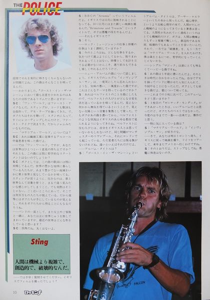 File:1981 12 Rockin F 04.jpg