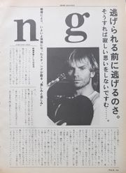 1984 03 Rockin On 04.jpg