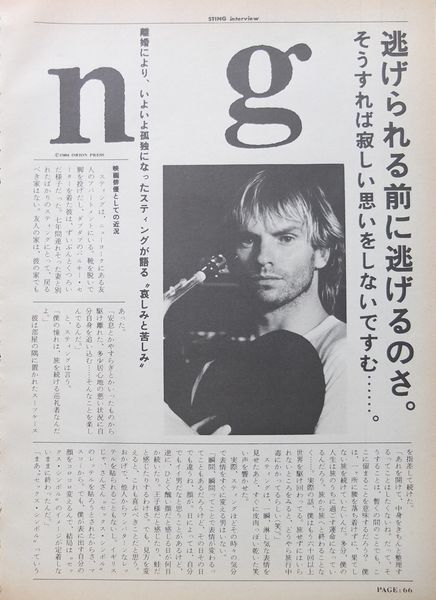 File:1984 03 Rockin On 04.jpg