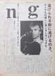 1984 03 Rockin On 04.jpg