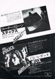 1980 02 Reggatta plus tour ad.jpg