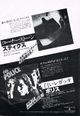 1980 02 Reggatta plus tour ad.jpg