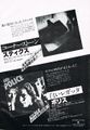 1980 02 Reggatta plus tour ad.jpg