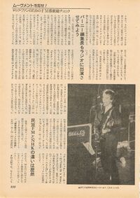 1979 12 Ongaku Senka 5.jpg
