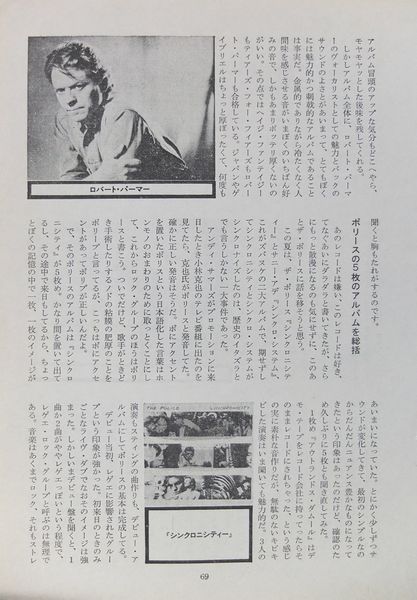 File:1983 10 Music Magazine 03.jpg