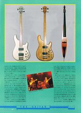 1981 04 15 Player 03.jpg