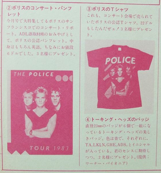File:1983 11 Adlib 11.jpg