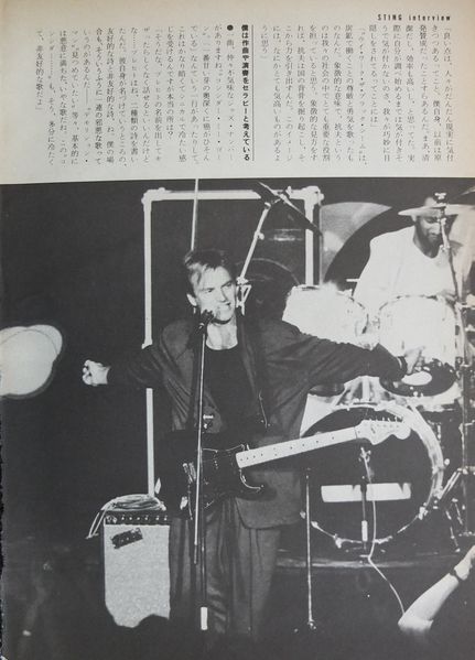 File:1985 09 rockin on 04.jpg