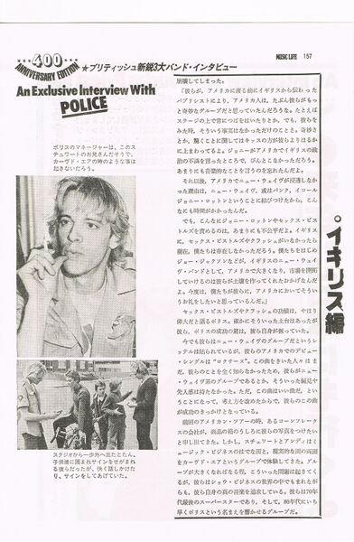 File:1979 10 Music Life 07.jpg