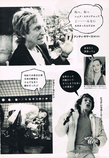 File:1983 12 Music Life 02.jpg