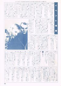 1979 12 rockin on 01.jpg