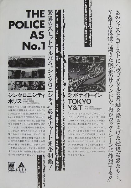 File:1983 10 Music Magazine 04.jpg