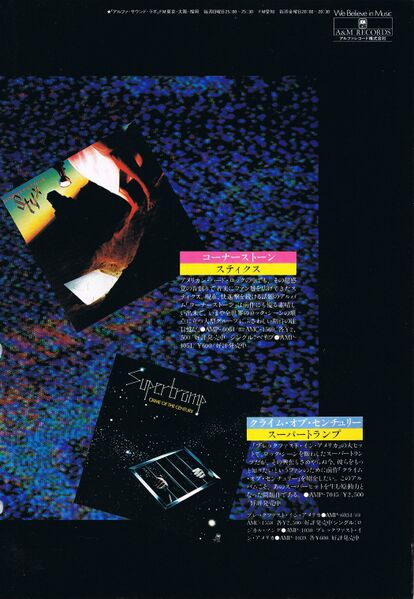 File:1980 01 Music Life 13.jpg