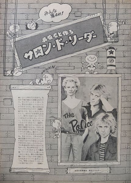 File:1980 01 Ongaku Senka 06.jpg