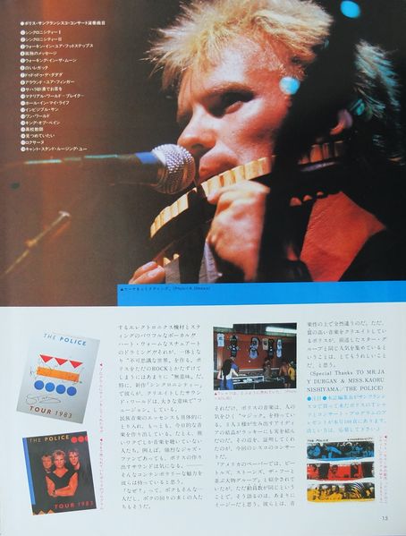 File:1983 11 Adlib 06.jpg