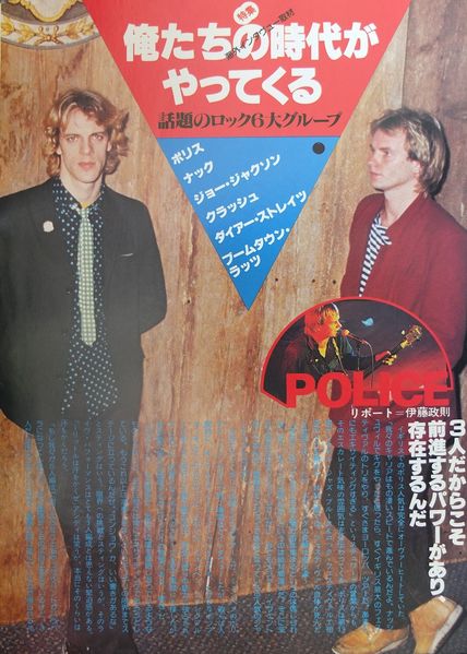 File:1980 01 07 FM 02.jpg