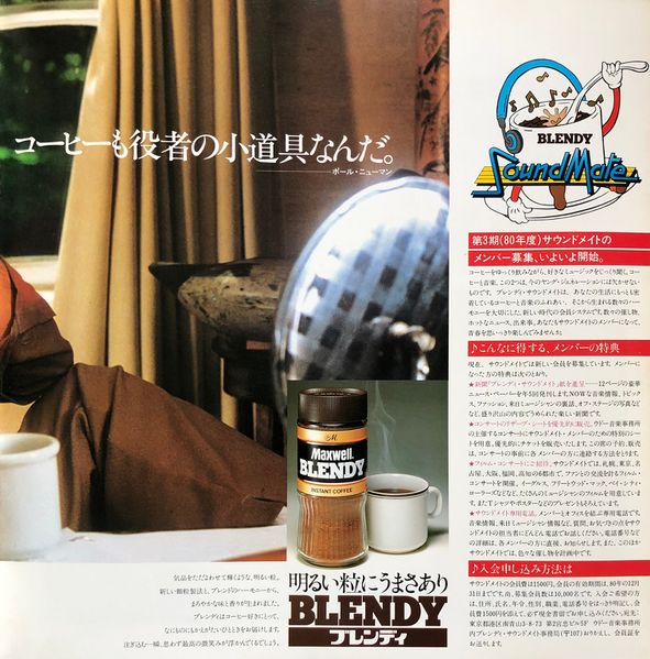 File:1980 02 japan program 17.jpg