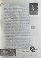 1980 03 31 The Police Fan Club fanzine 21.jpg