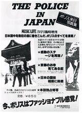 1980 06 Rock Show 06.jpg