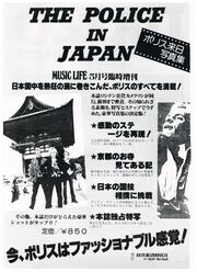 1980 06 Rock Show 06.jpg