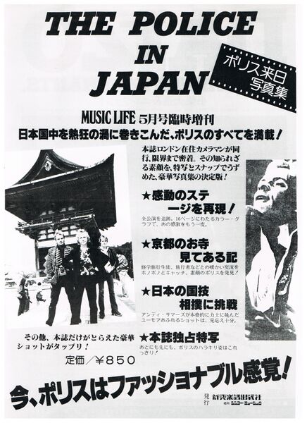 File:1980 06 Rock Show 06.jpg