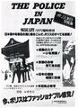 1980 06 Rock Show 06.jpg