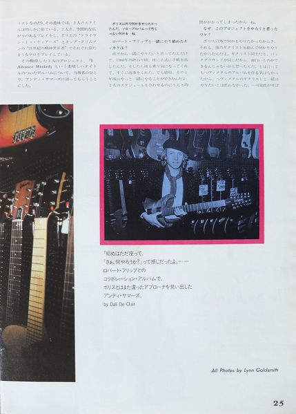 File:1983 02 Player 02.jpg