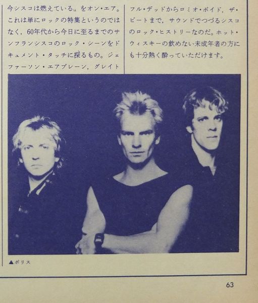 File:1983 11 Adlib 08.jpg