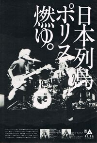 1981 05 Music Life 01.jpg