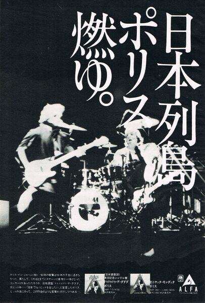 File:1981 05 Music Life 01.jpg